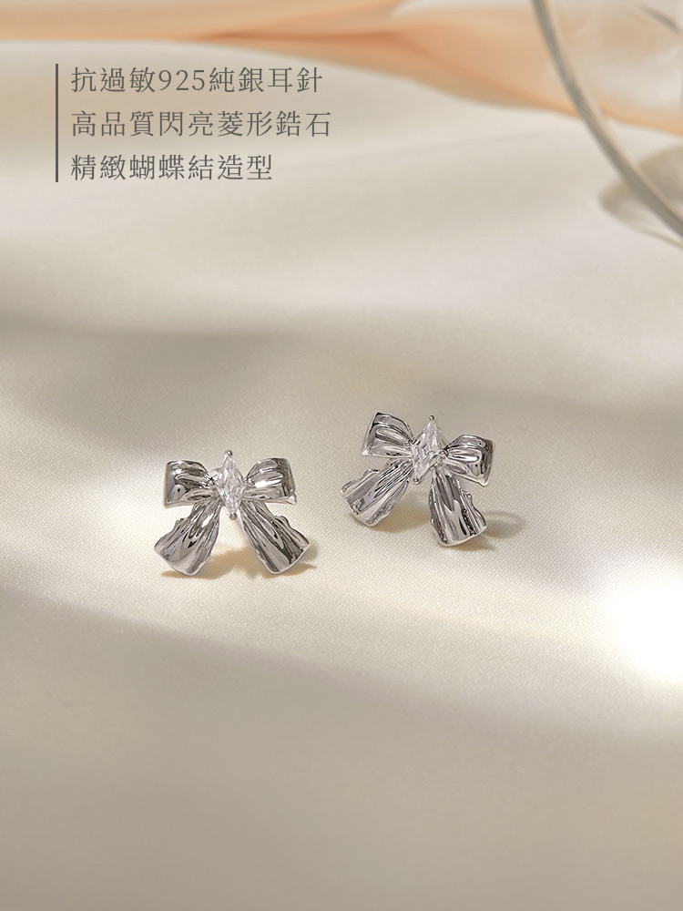 抗過敏925純銀耳針 高品質閃亮菱形鋯石 精緻蝴蝶結造型 