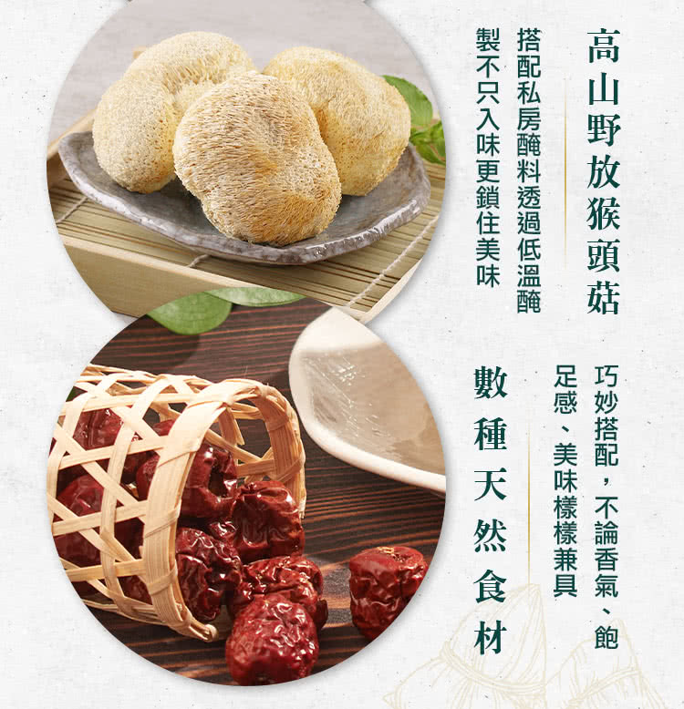 金澤旬鮮屋 素食 紅棗紫米菇菇粽8顆(200g/顆;2顆/包
