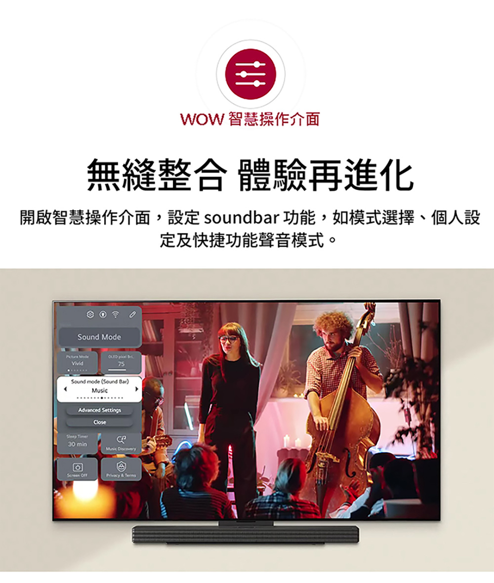 WOW 智慧操作介面 無縫整合 體驗再進化 開啟智慧操作介面,設定 soundbar 功能,如模式選擇、個人設 定及快捷功能聲音模式。 .......