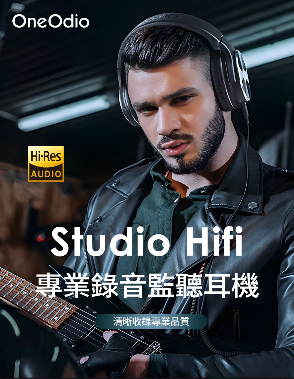 OneOdio Studio Hifi 專業錄音監聽耳機(H