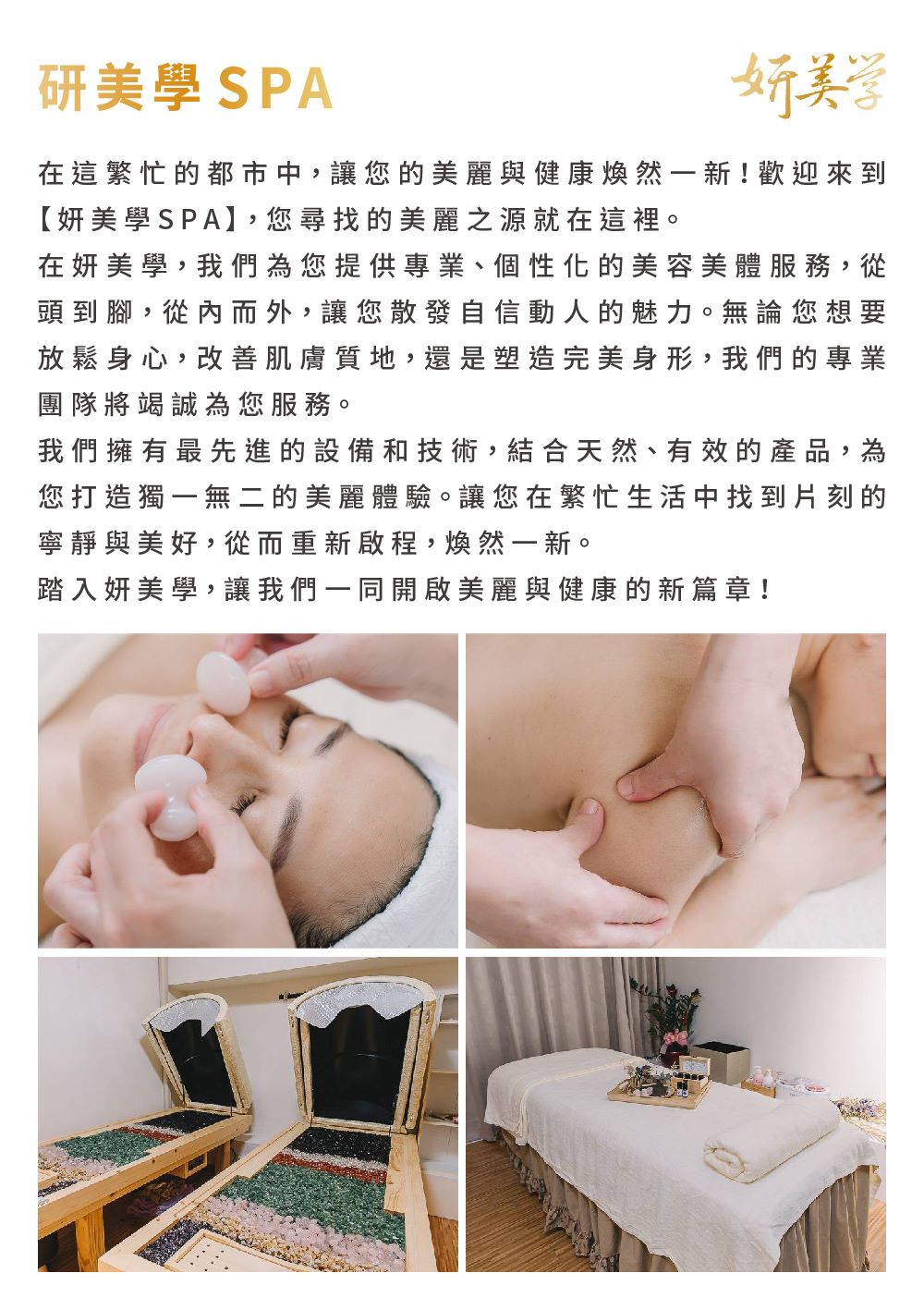 妍美學 [台北]磁力塑體驗 兌換券[平假日通用]-歐享券品牌