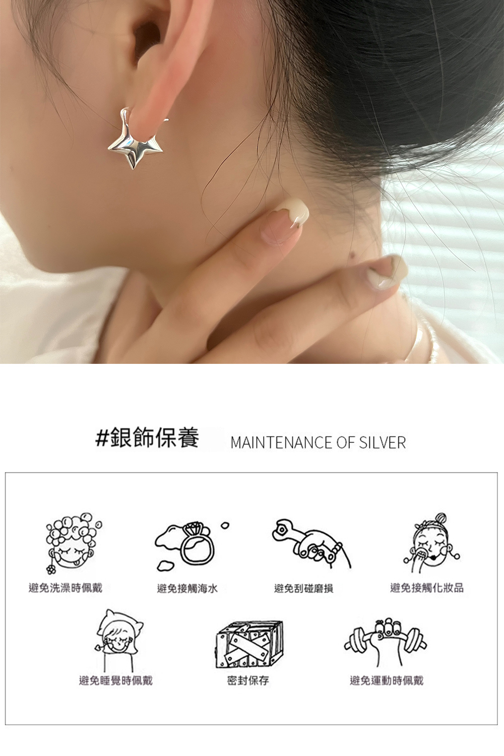 避免洗澡時佩戴