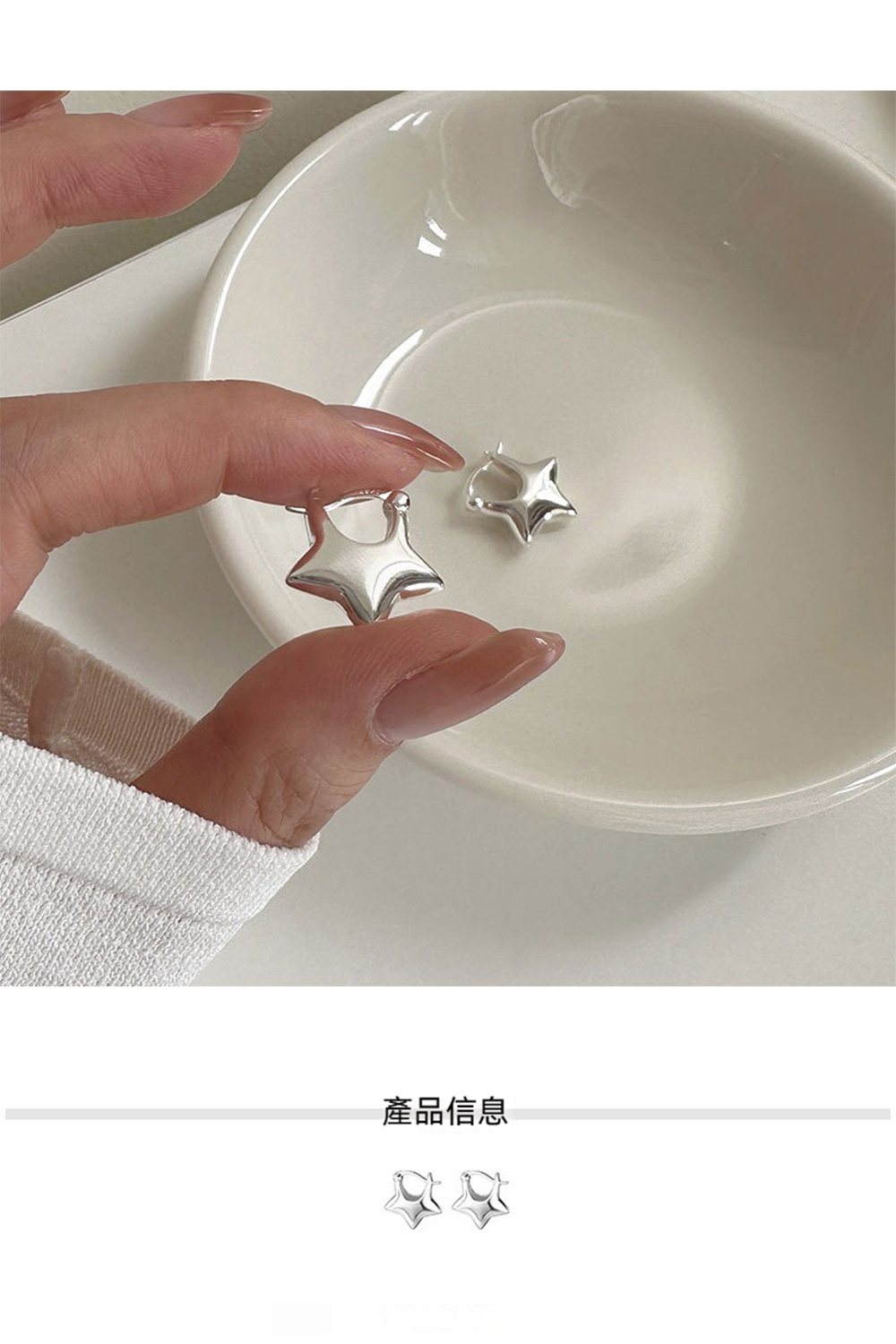 產品信息 