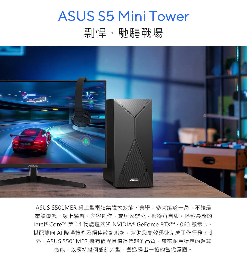 ASUS 華碩 i7 20核RTX4060獨顯電腦(i7-1