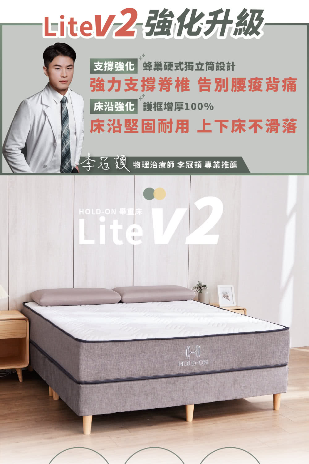 HOLD-ON 舉重床 Lite v2 - 雙人特大7尺(高