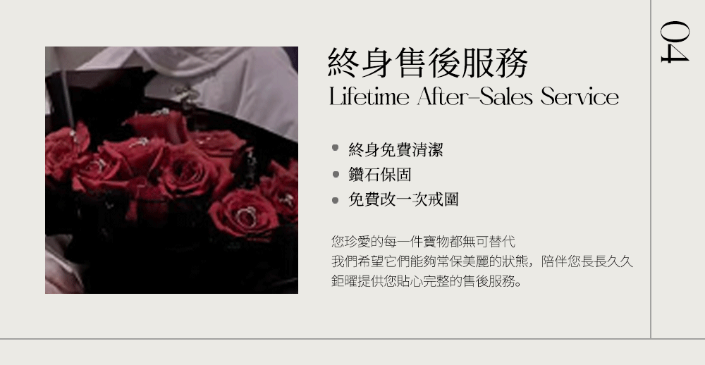 我們希望他們能夠常保美麗的狀熊,陪伴您長長久久