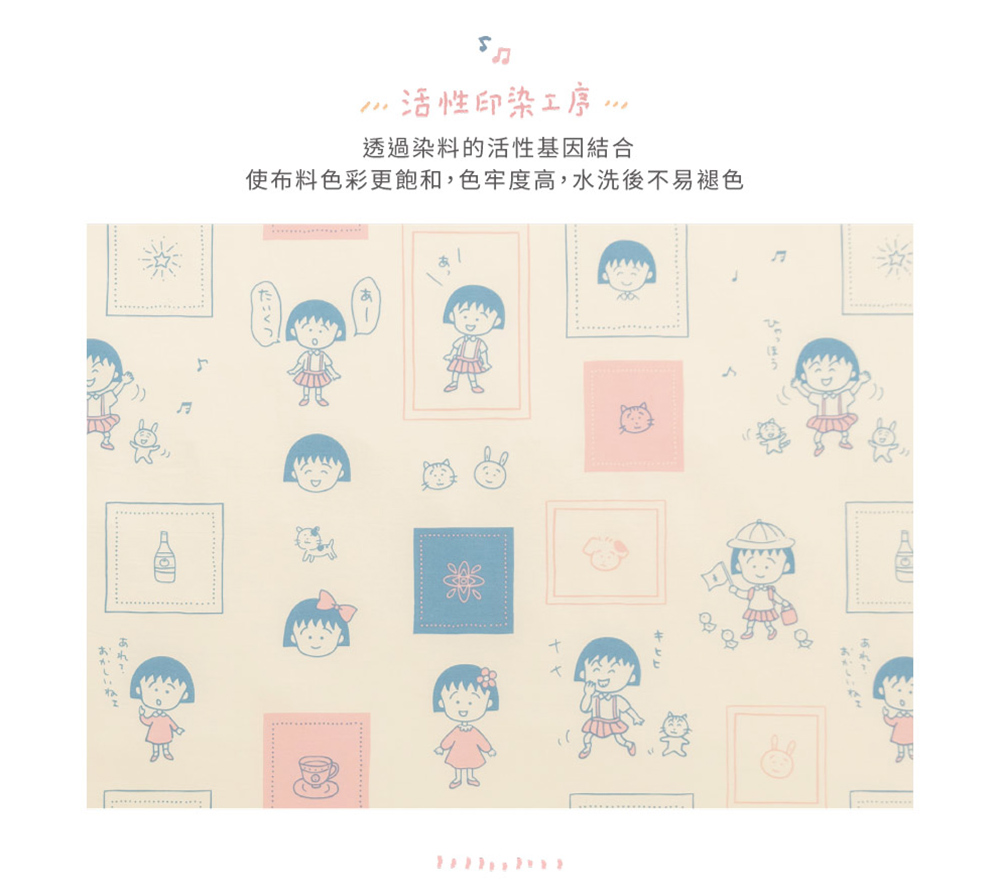 Norns 櫻桃小丸子100%純棉薄被套 日常-雙人特大(寢