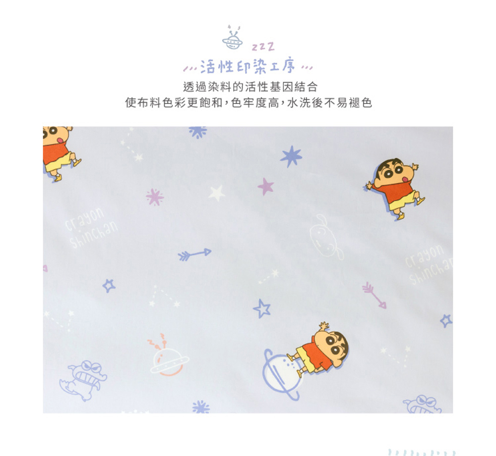 Norns 蠟筆小新100%純棉被套床包組 太空-單人(寢具