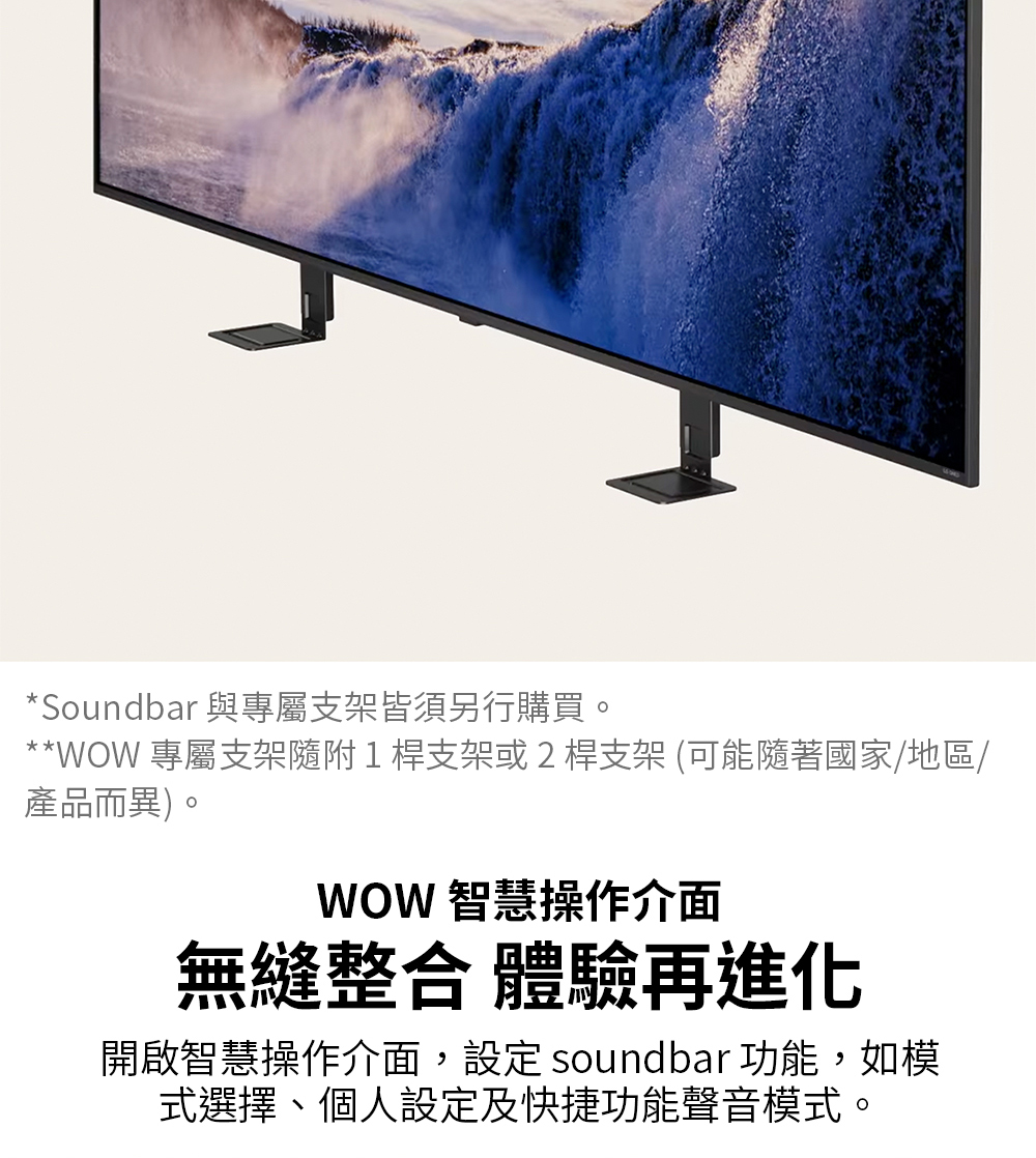 WOW 專屬支架隨附1桿支架或 2 桿支架 可能隨著國家地區