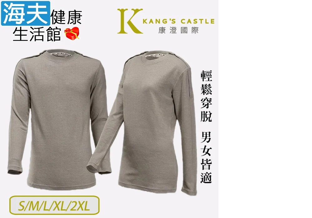 海夫健康生活館 康澄國際 Kcwear 奈米竹炭紗易穿脫衛生