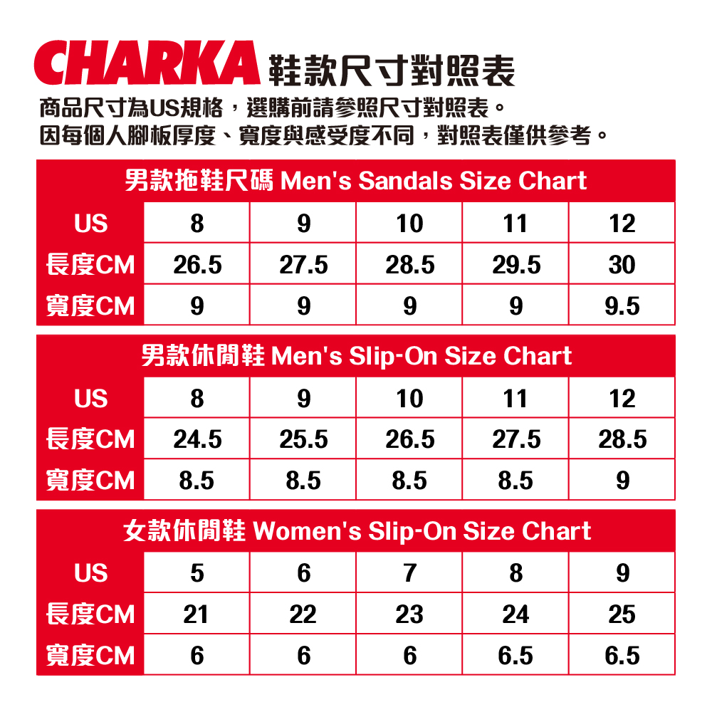 CHARKA 女款懶人鞋(SWF3053-TWOV)折扣推薦