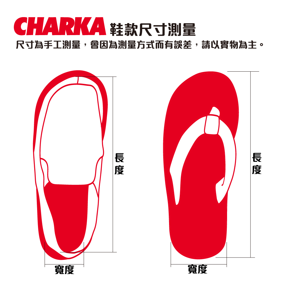 CHARKA 女款懶人鞋(SWF3053-TWOV)折扣推薦