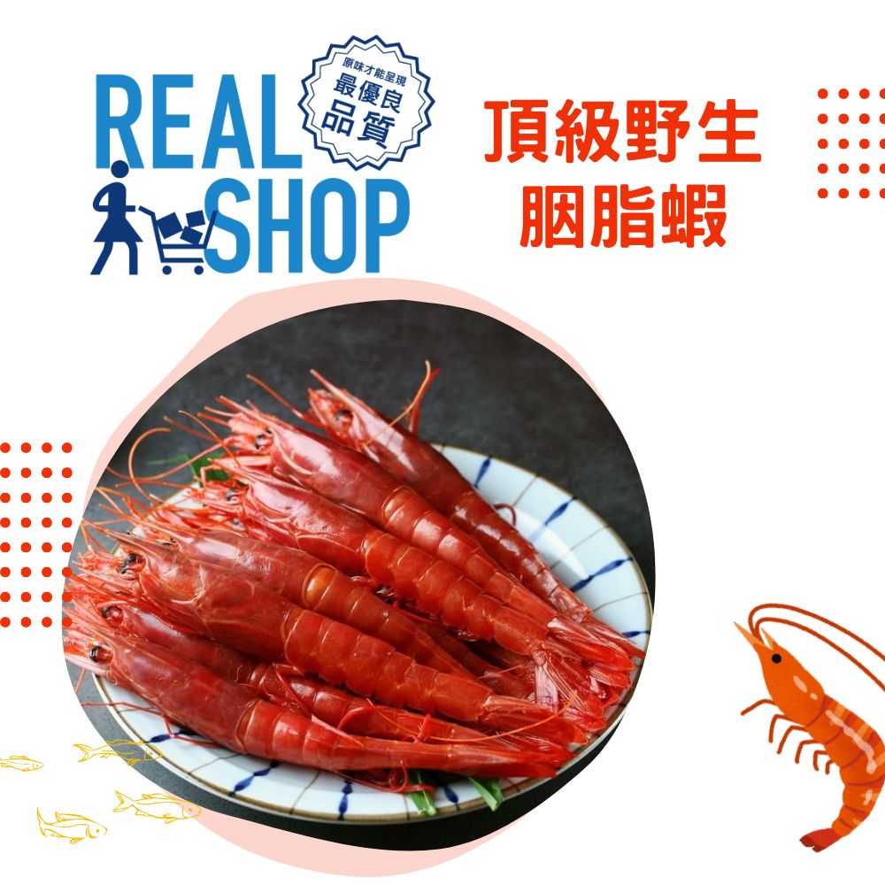 RealShop 真食材本舖 頂級野生胭脂蝦1.2kg±10