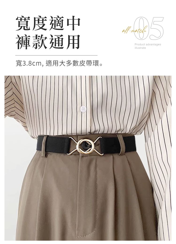 寬度適中 褲款通用 寬3.8cm, 適用大多數皮帶環。 