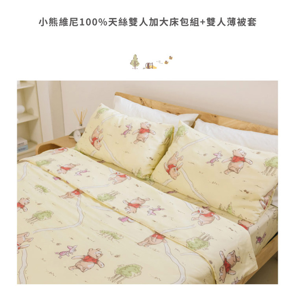 Norns 迪士尼小熊維尼100%天絲被套床包組-雙人加大(