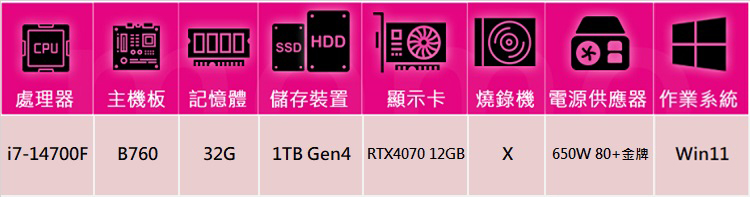 華碩平台 i7廿核 RTX 4070 Win11{海景AL2