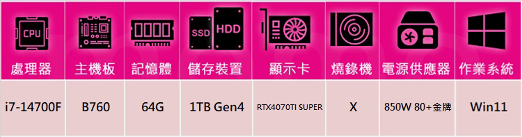 華碩平台 i7廿核 RTX 4070TI SUPER Win