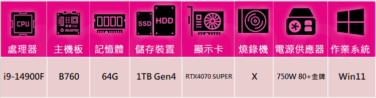 華碩平台 i9廿四核心 RTX 4070 SUPER Win