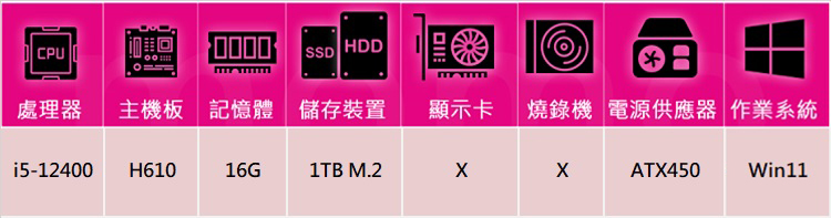 華碩平台 i5六核 Win11{航海家AN12CW}文書機(