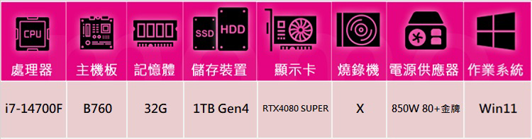 華碩平台 i7廿核GeForce RTX 4080S Win