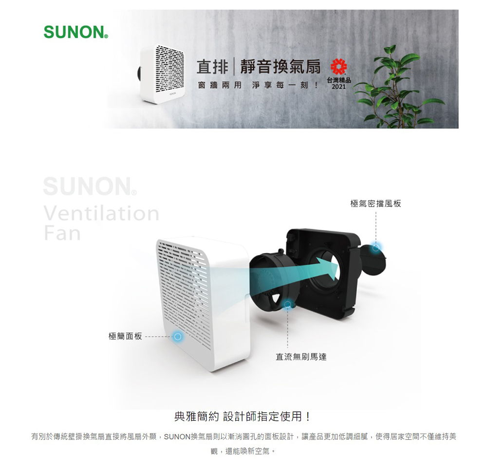 SUNON 建準 DC直流直排靜音換氣扇 BVT10A001