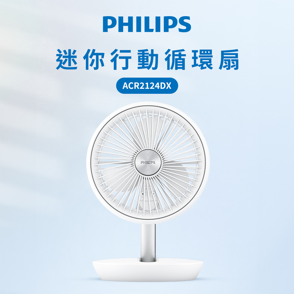 迷你行動循環扇 