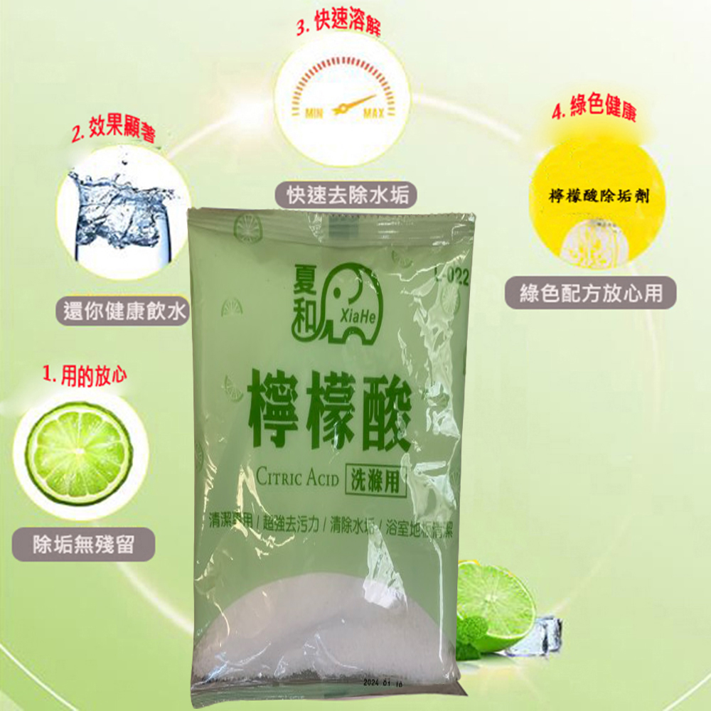 CMK 新包裝萬用清潔專用檸檬酸粉 2入(輕鬆去除污垢、水垢