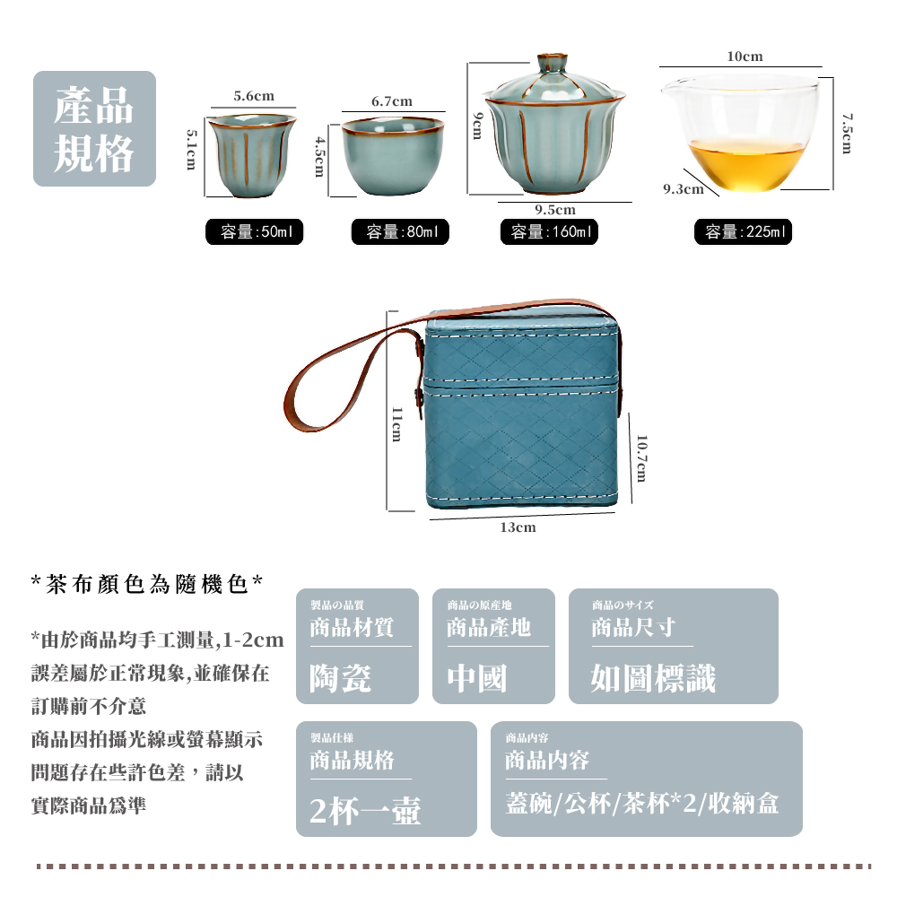 由於商品均手工測量,12cm