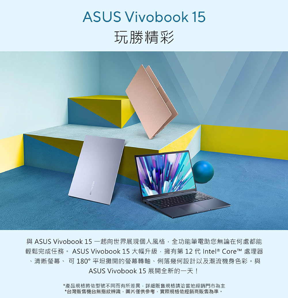 ASUS 華碩 15.6吋i5 10核心輕薄筆電(VivoB
