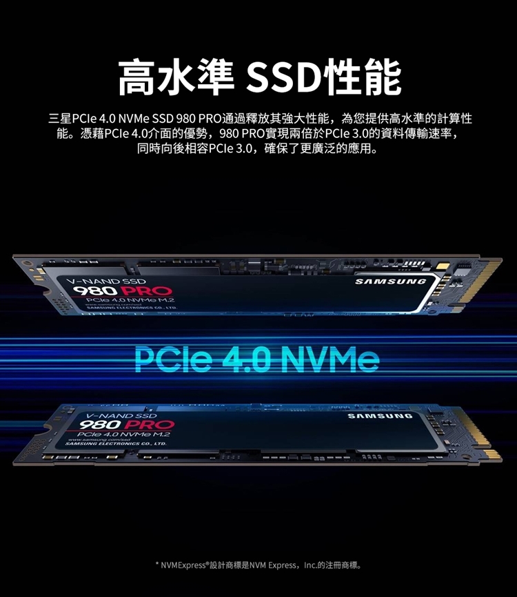 SAMSUNG 三星 980 PRO PCle NVMe M