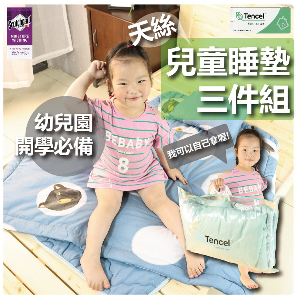 BOSS BEDDING 小老闆寢具 100%天絲萊賽爾親膚