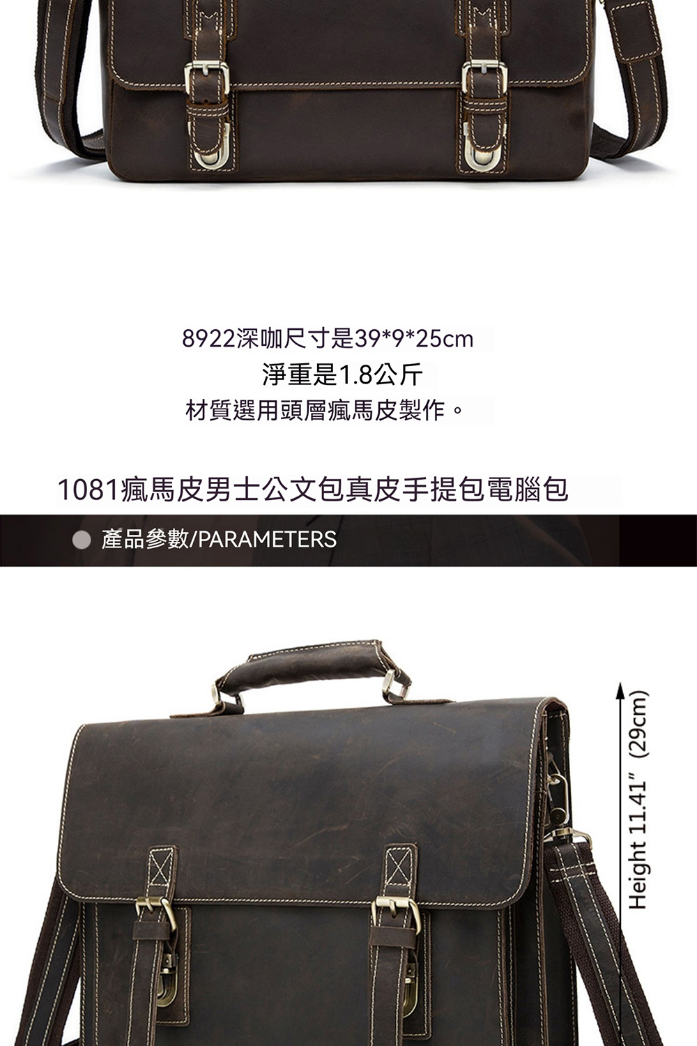8922æ·±åå°ºå¯¸æ¯39925cm æ·¨éæ¯1.8å¬æ¤ æè³ªé¸ç¨é ­å±¤çé¦¬ç®è£½ä½ã 1081çé¦¬ç®ç·å£«å¬æåçç®ææåé»è¦å ç¢ååæ¸PARAMETERS 