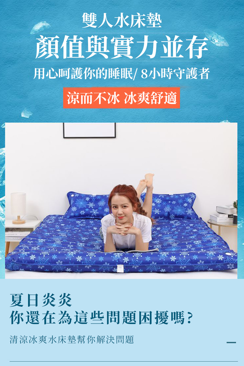 雅蘭仕 雙人降溫柔軟冰涼墊 冰涼降溫坐墊200CM*150C