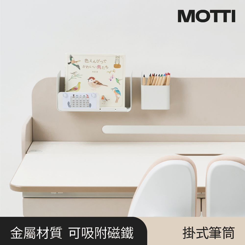 MOTTI 掛式筆筒/桌面收納/文具收納(3色可選 灰藍 /