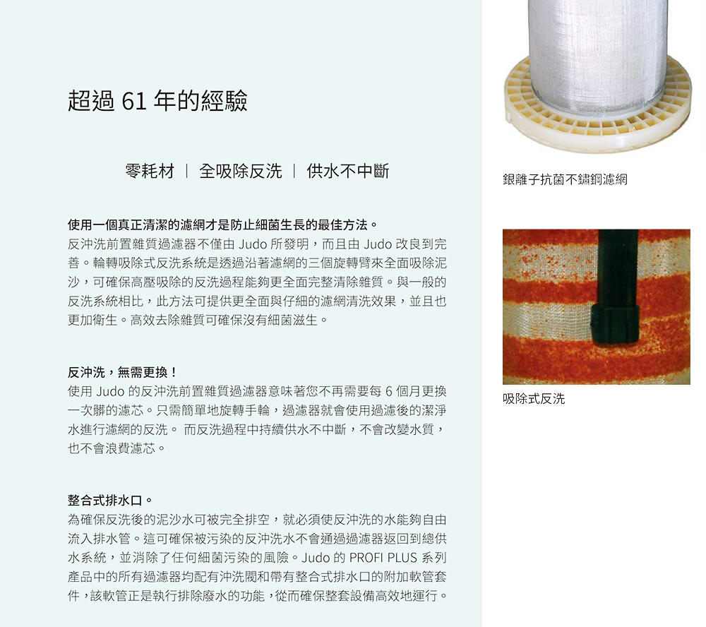 Judo FILT-BP+A - 詳情4