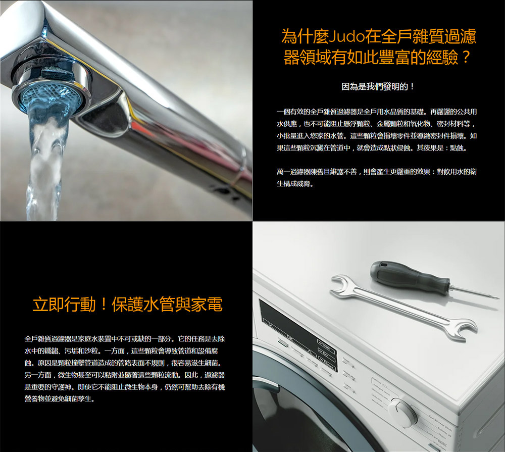 全戶雜質過濾器是家庭水装置中不可或缺的一部分。它的任務是去除