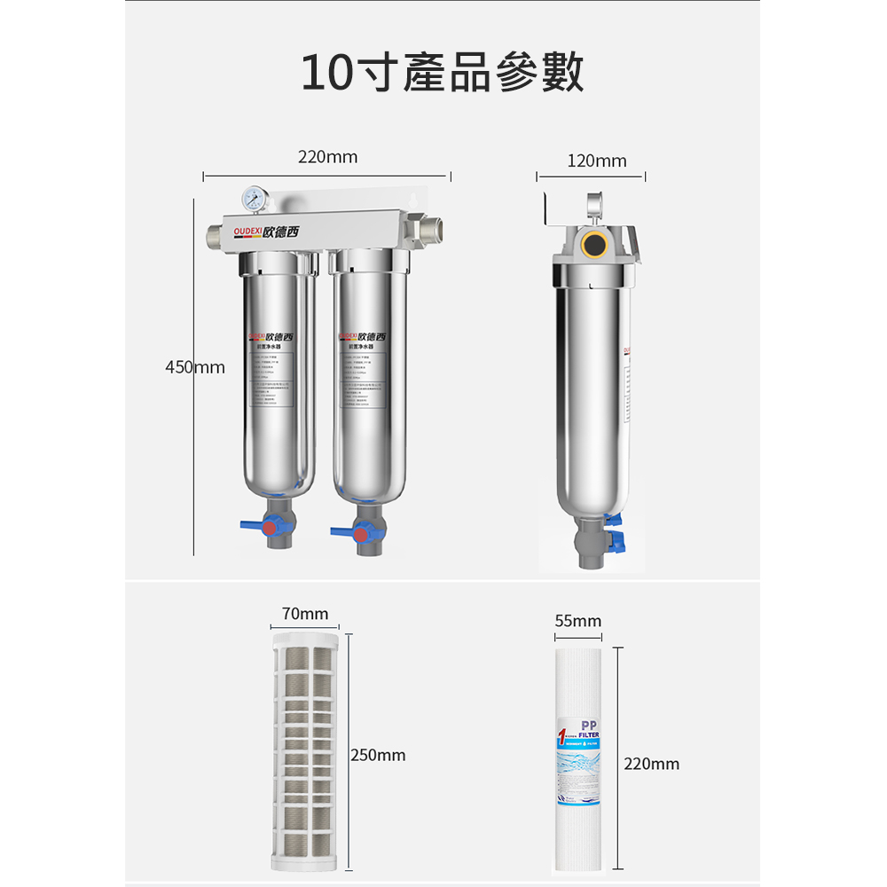 歐德西 家用自來水全屋過濾器-20寸(水塔泥沙過濾/不銹鋼/