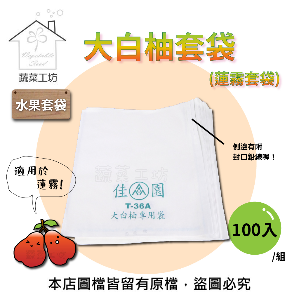 本店圖檔皆留有原檔,盜圖必究