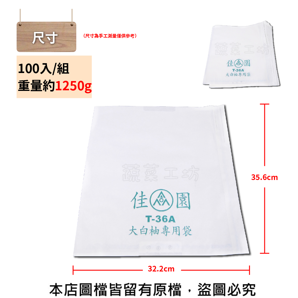 本店圖檔皆留有原檔,盜圖必究