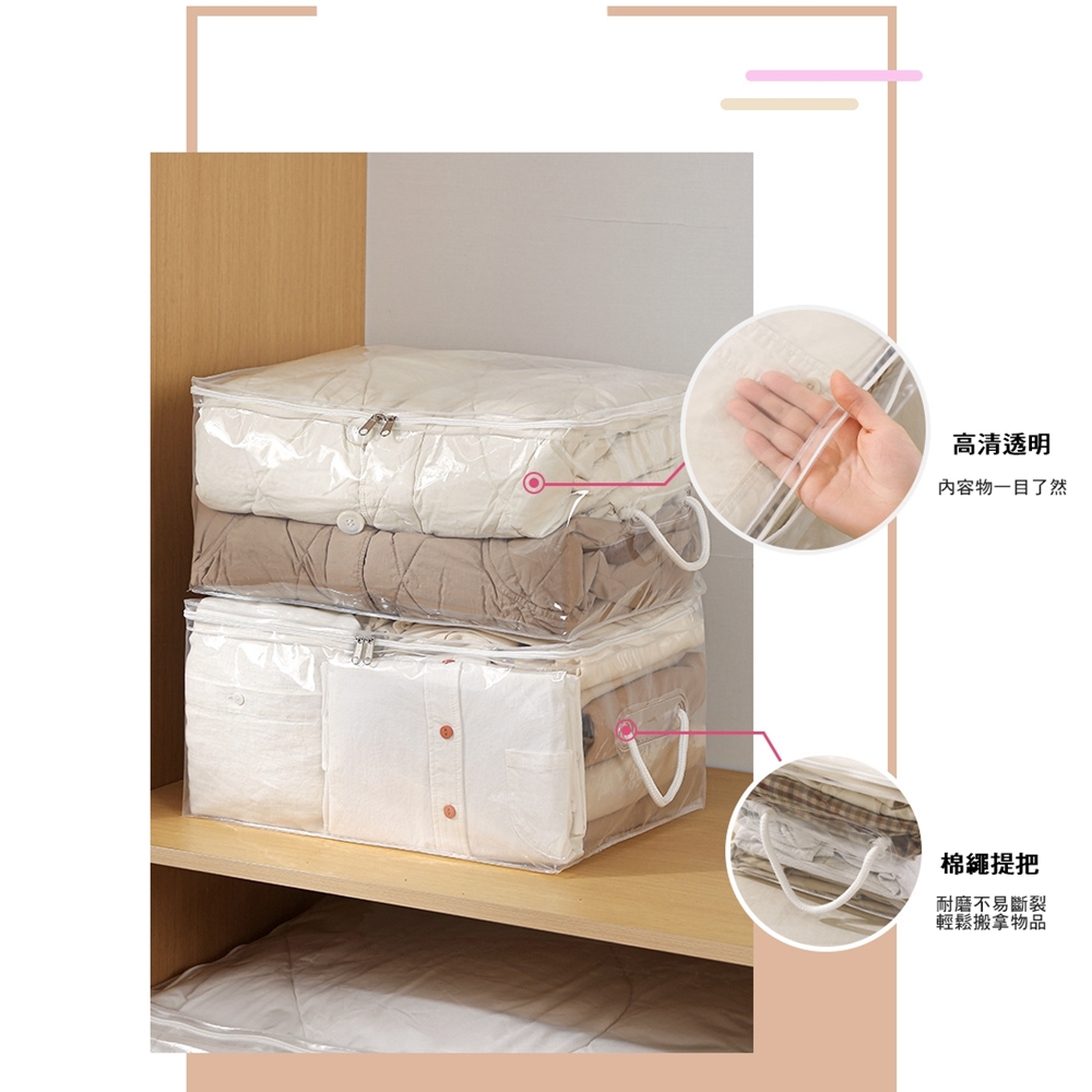 橘魔法 （中號賣場）棉被衣物透明收納袋(拉鍊袋 衣物袋 防塵