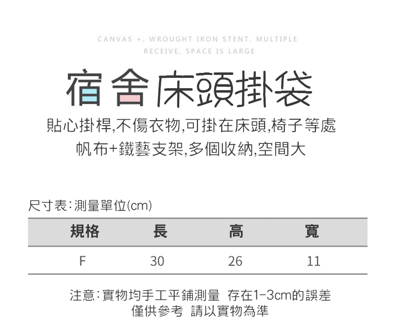 購瘋趣shop4fun 北歐風創意多功能收納掛袋(收納掛袋)