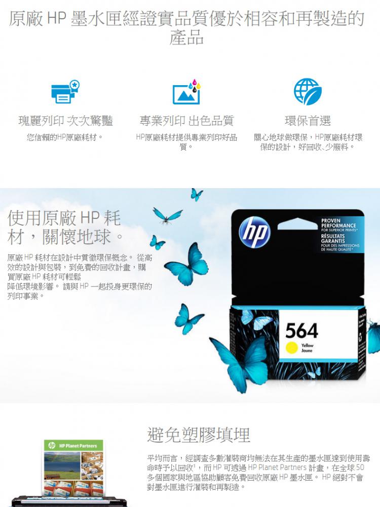 HP 惠普 HP M0H55AA GT52 紅色墨水瓶折扣推