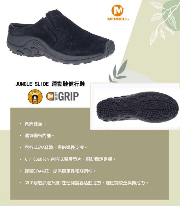 MERRELL 男 JUNGLE SLIDE 運動鞋健行鞋.