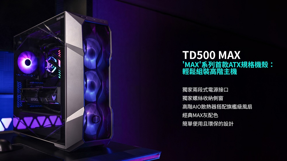 CoolerMaster Cooler Master TD5