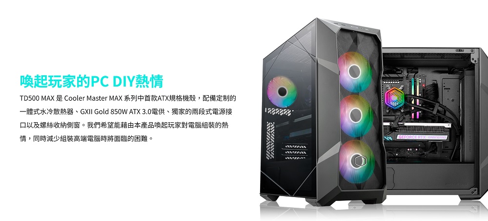 CoolerMaster Cooler Master TD5