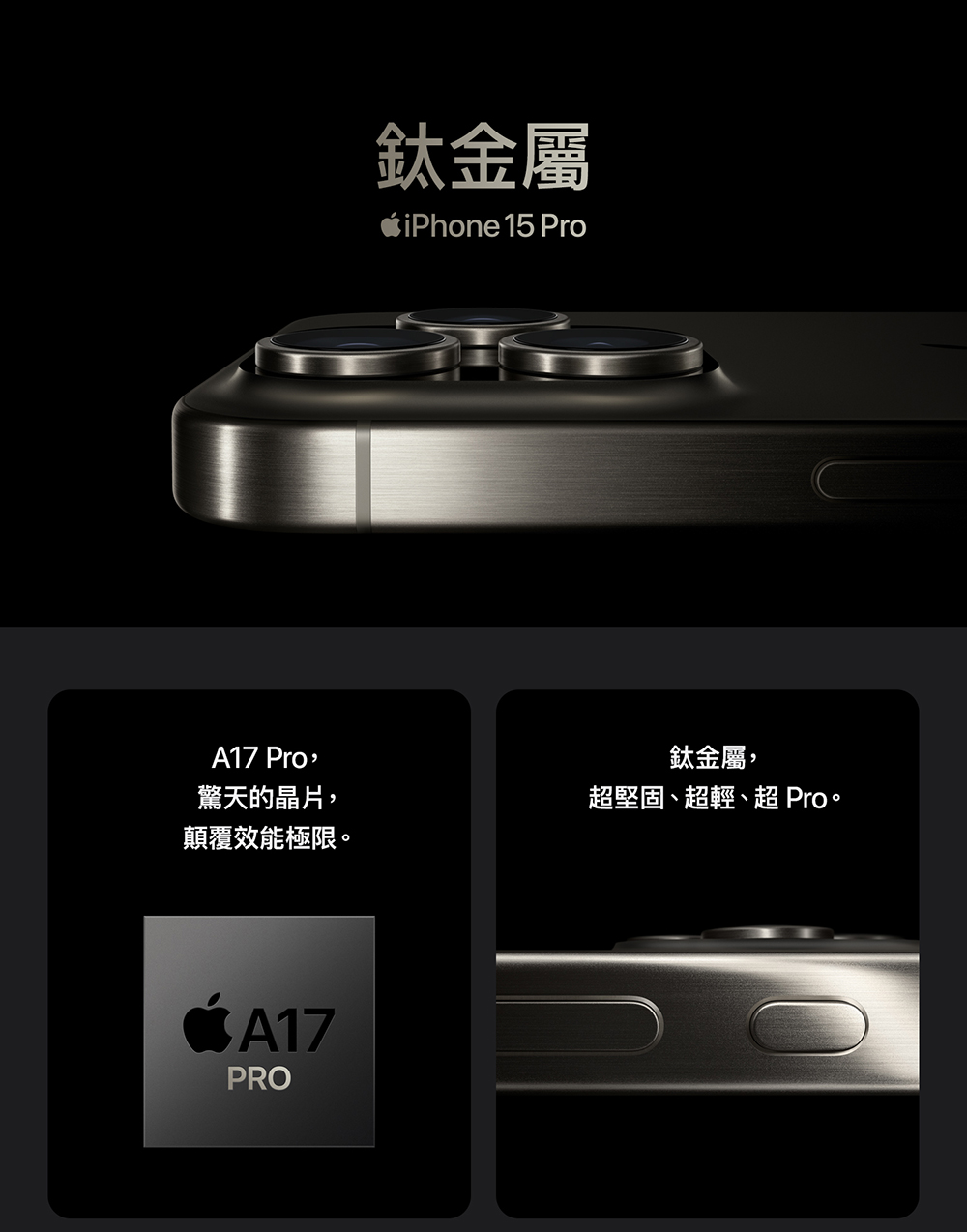 Apple 鈦色限定優惠iPhone 15 Pro (256