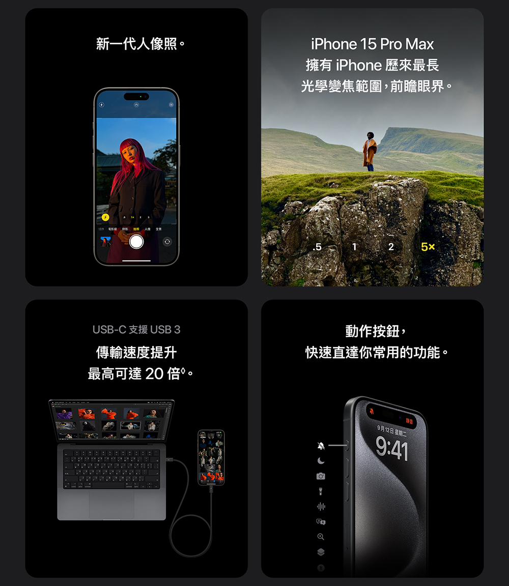 Apple 鈦色限定優惠iPhone 15 Pro (256