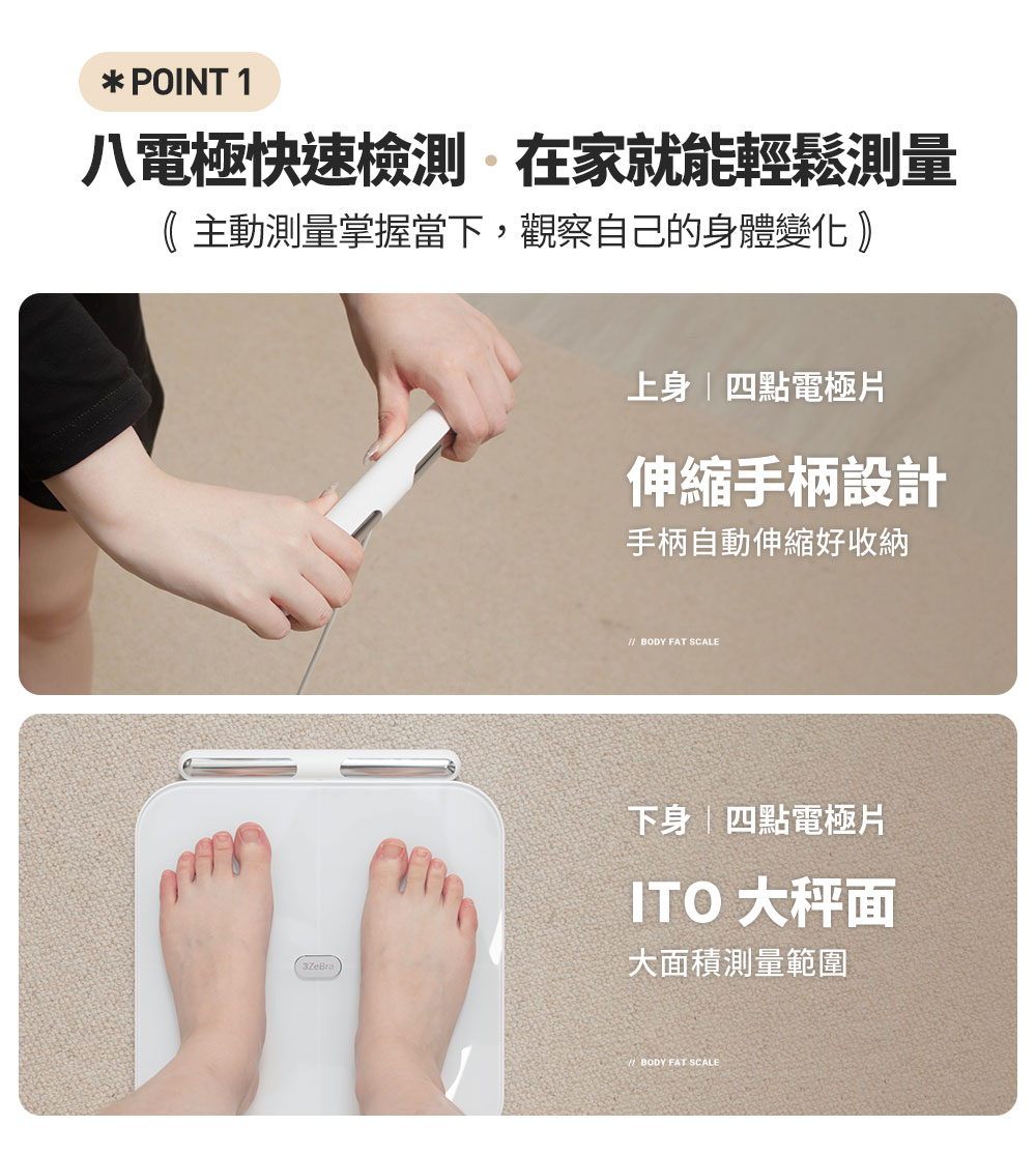 主動測量掌握當下,觀察自己的身體變化