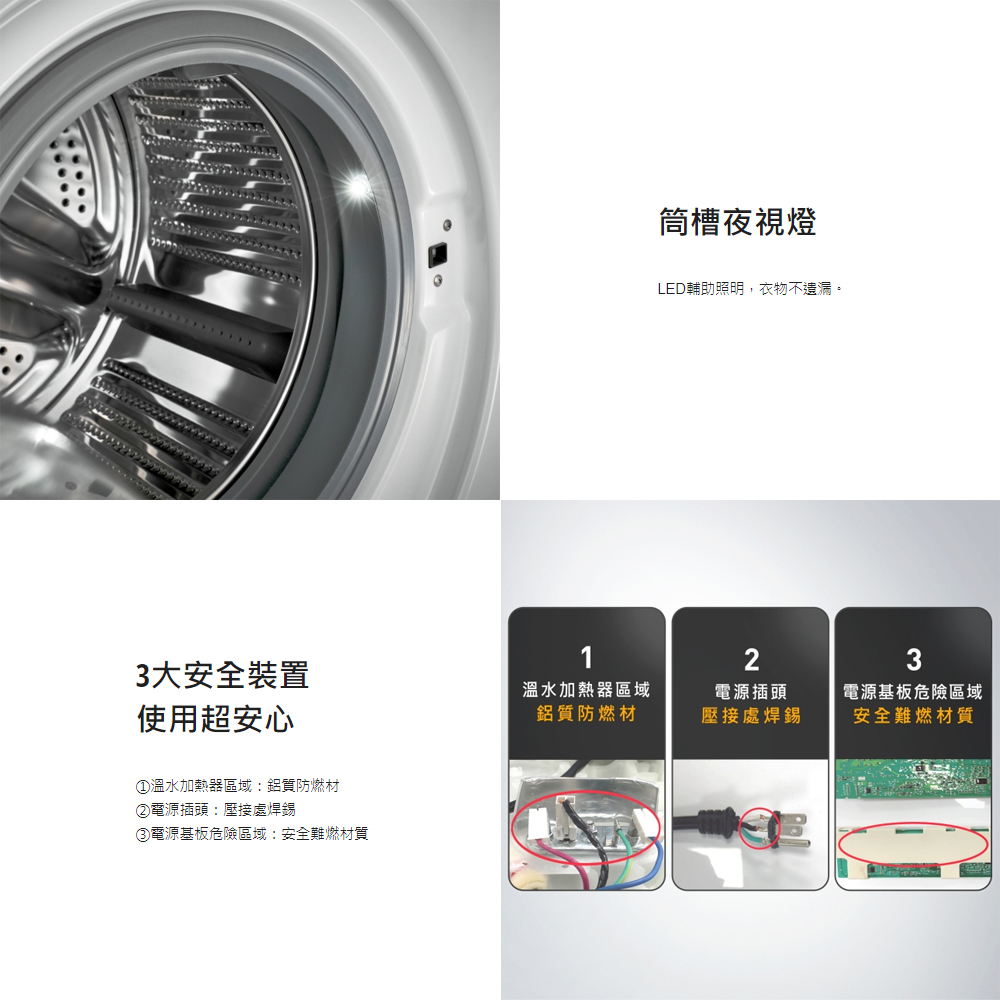 電源基板危險區域安全難燃材質