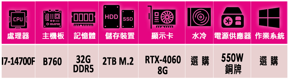 微星平台 i7二十核GeForce RTX 4060{戰吼煞